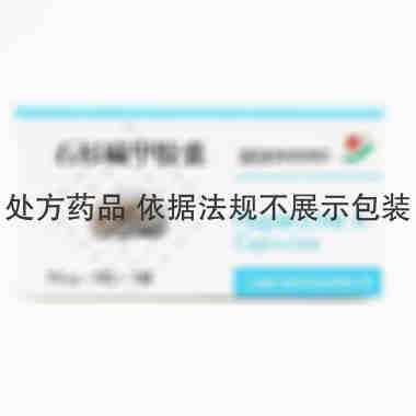 复旦复华 石杉碱甲胶囊 0.05毫克×24粒 上海复旦复华药业有限公司