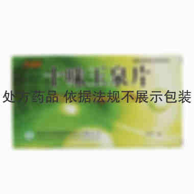 华西 十味玉泉片 0.65克×12片×4板 陕西华西制药股份有限公司