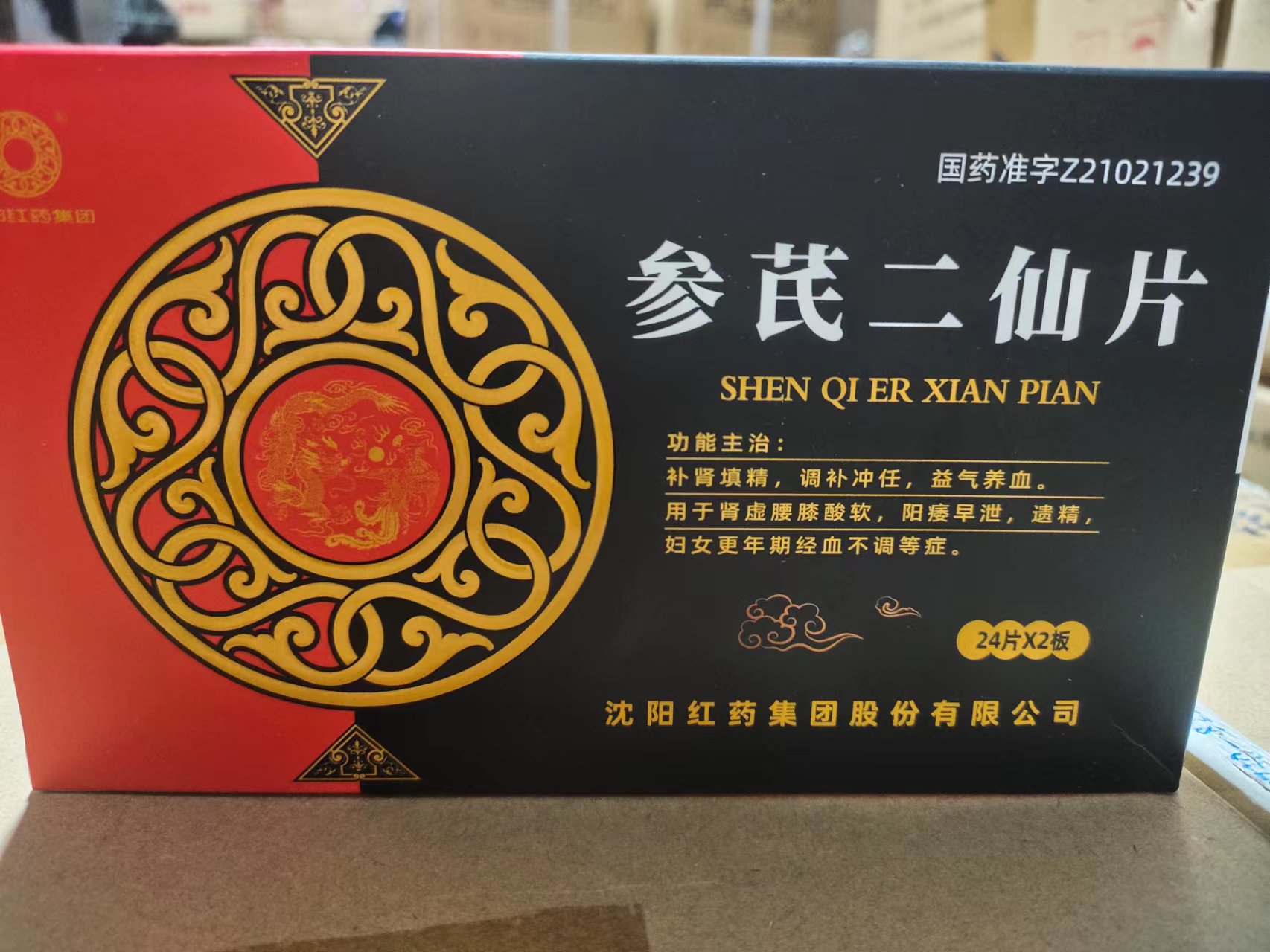 杜为灵 参芪二仙片