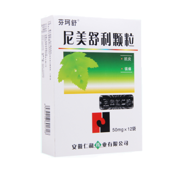 芬珂舒 尼美舒利颗粒