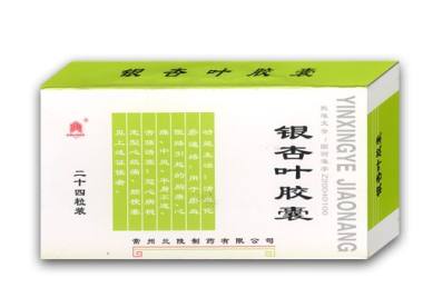 兰陵 银杏叶胶囊