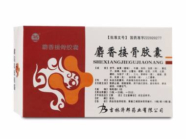济邦 麝香接骨胶囊