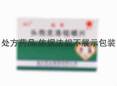 迪素 头孢克洛咀嚼片 0.125克×8片 迪沙药业集团有限公司