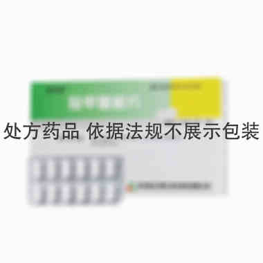 博华 羟甲烟胺片 0.5克×12片×2板 华东医药（西安）博华制药有限公司
