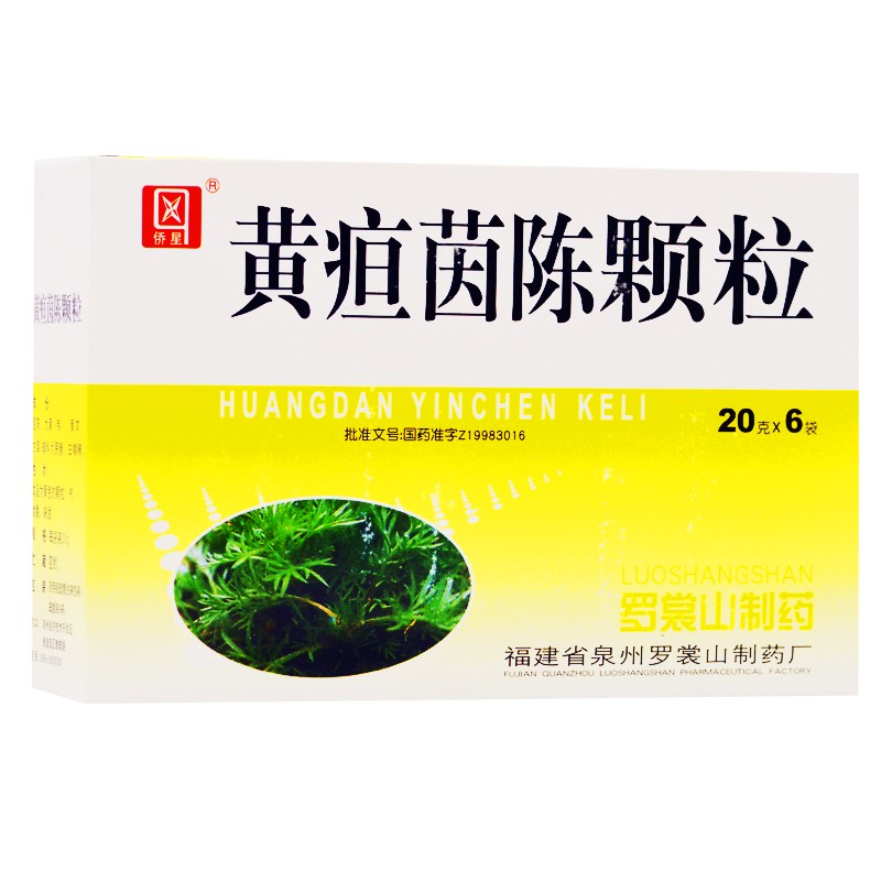 侨星 黄疸茵陈颗粒