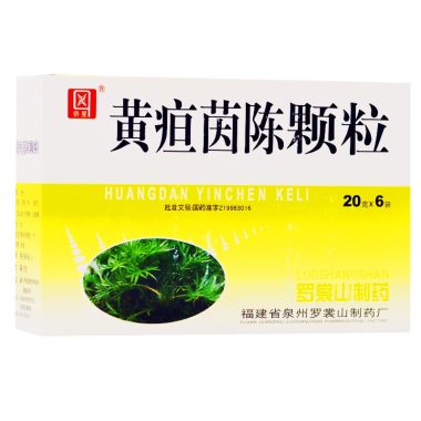 黄疸茵陈颗粒