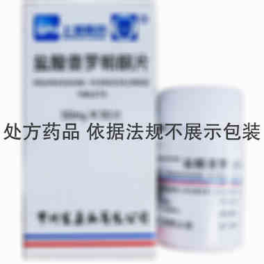 常药 盐酸普罗帕酮片 50毫克×50片 常州制药厂有限公司