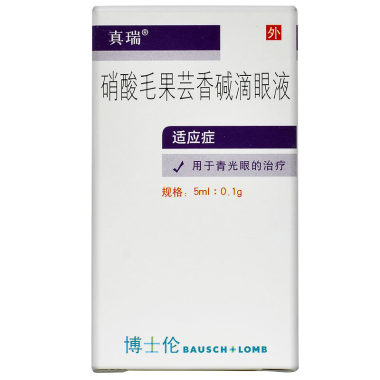 真瑞 硝酸毛果芸香碱滴眼液