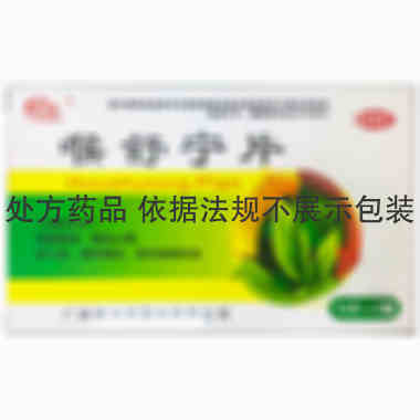 恒力宝 喉舒宁片