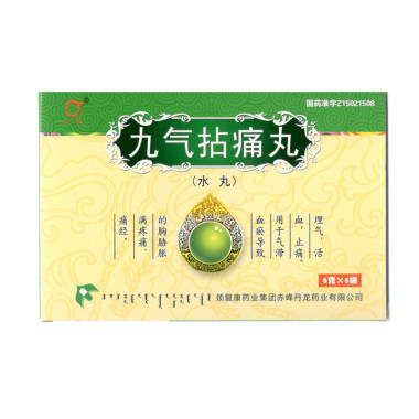 颈复康 九气拈痛丸