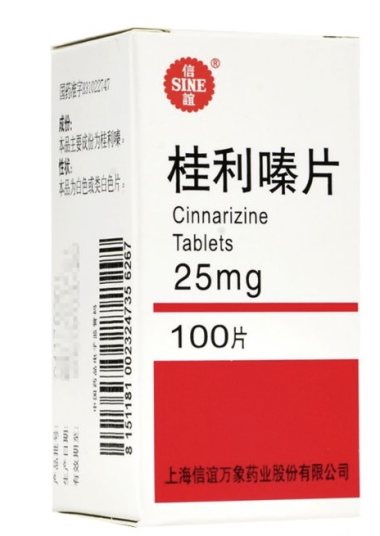 信谊 桂利嗪片