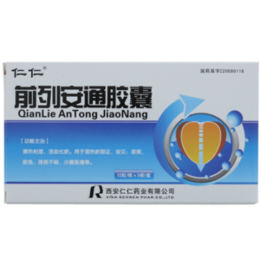 仁仁 前列安通胶囊