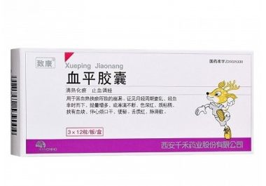 致康 血平胶囊