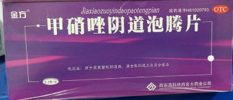金方 甲硝唑阴道泡腾片 0.2克×14片 西安高科陕西金方药业公司