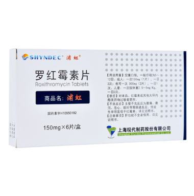 浦红 罗红霉素片
