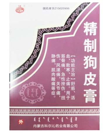 美舒通 精制狗皮膏