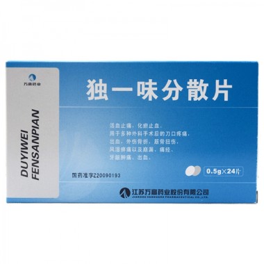 万高药业 独一味分散片