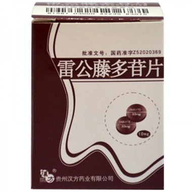 汉方 雷公藤多苷片
