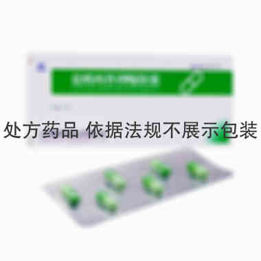 康蒂尼 盐酸西替利嗪胶囊