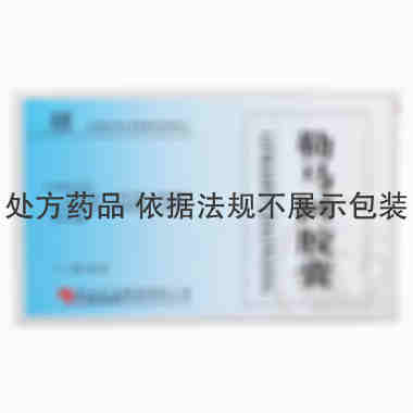 金爵 勒马回胶囊 0.3克×24粒 陕西东泰制药有限公司