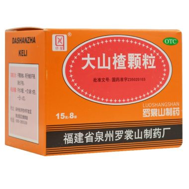 罗裳山 大山楂颗粒 15克×8袋 福建省泉州罗裳山制药厂