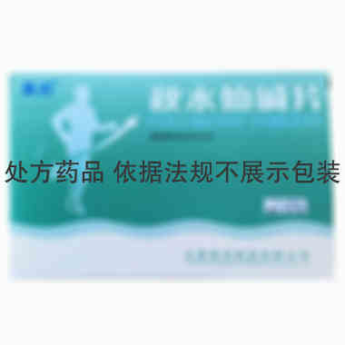 昊邦 秋水仙碱片 0.5毫克×20片 云南昊邦制药有限公司