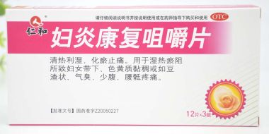 伊康美宝 妇炎康复咀嚼片 0.61gx12片x3板/盒 江西药都仁和制药有限公司