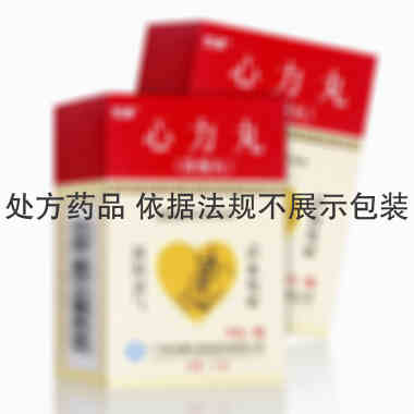 悦康 心力丸 每10丸重0.4克（36丸） 广州悦康生物制药有限公司