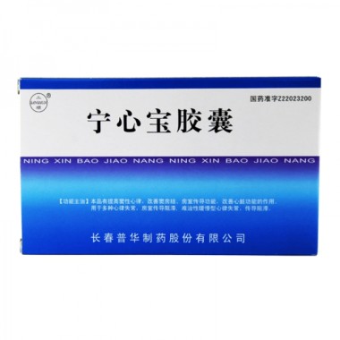 普华 宁心宝胶囊