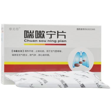 美得 喘嗽宁片