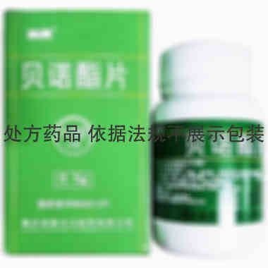 迪康 贝诺酯片