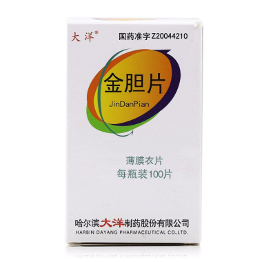 大洋 金胆片
