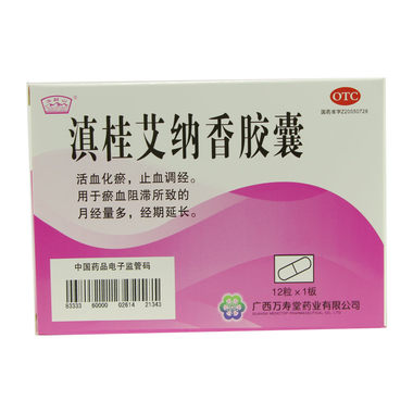 万寿堂 滇桂艾纳香胶囊