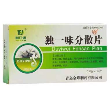 金峰制药 独一味分散片