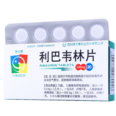 美大康 利巴韦林片