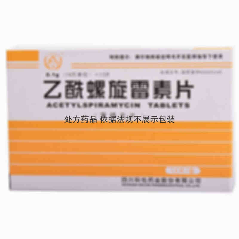 科伦 乙酰螺旋霉素片