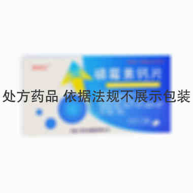 老君炉 磷霉素钙片 0.1克×18片 长春人民药业集团有限公司