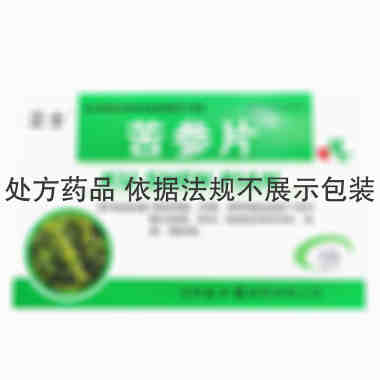 力胜 苦参片 10片x5板/盒 吉林省力胜制药有限公司