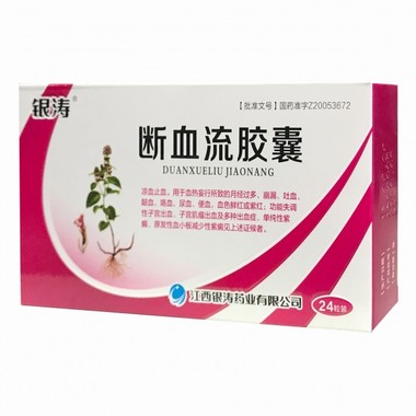 银涛 断血流胶囊