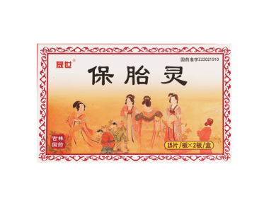 二宝 保胎灵