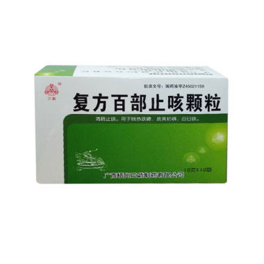 三箭牌 复方百部止咳颗粒