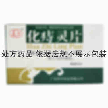 益尔 化痔灵片