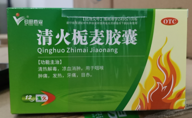 日田 清火栀麦胶囊 0.25g*12粒 广西日田药业集团有限责任公司