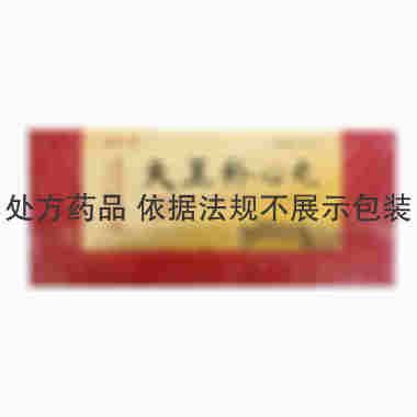 达仁堂 天王补心丸 9克*10丸 天津中新药业集团股份有限公司达仁堂制药厂