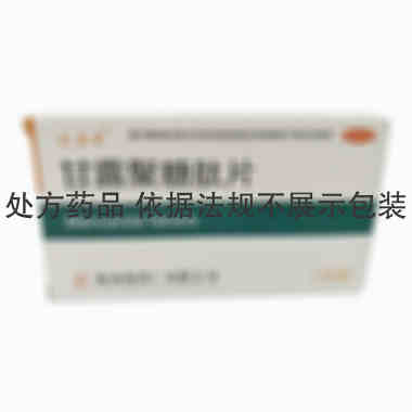 海南制药 甘露聚糖肽片 5mg;24s*2板/盒 海南制药厂有限公司