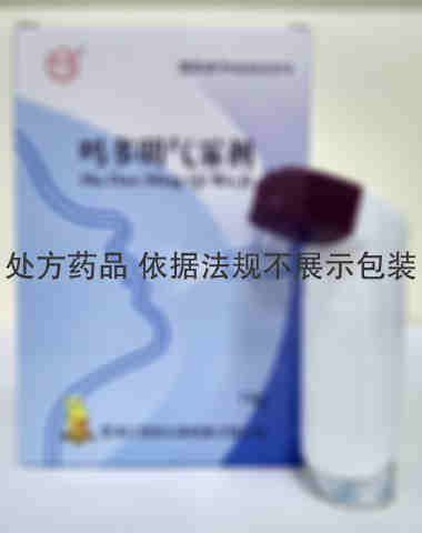 福乐康 吗多明气雾剂 14克 黑龙江省福乐康药业有限公司