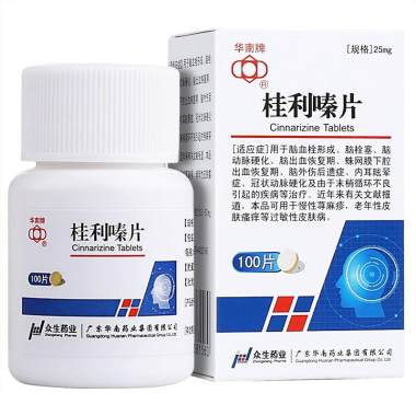 华南牌 桂利嗪片