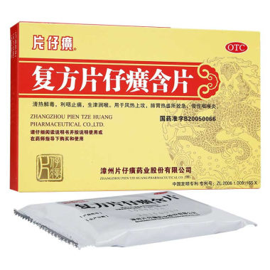 片仔癀 复方片仔癀含片