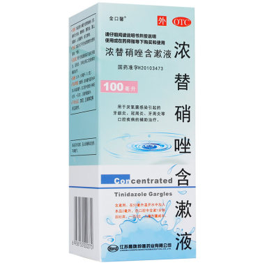 晨牌 浓替硝唑含漱液 100ml:0.2g/瓶 江苏晨牌邦德药业有限公司