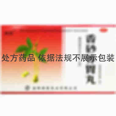 顺势 香砂养胃丸 6gx10袋/盒 洛阳顺势药业有限公司